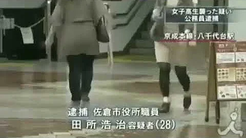 田所浩二容疑者 田所浩二容疑者