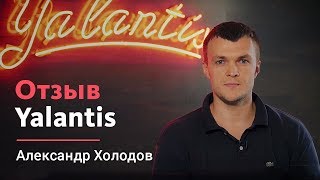 Отзыв о LivePage - Александр Холодов, YALANTIS