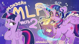 :  MLP    2  | my little pony