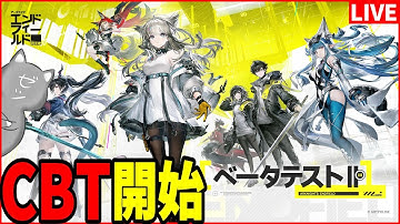 【アークナイツ：エンドフィールド】神ゲーの予感！？進化したCBTⅡをがっつり遊んでみる！