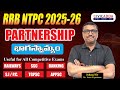 Partnership Tricks &amp; Shortcuts 💡 Basic to Advanced | Must-Watch for SSC, BANK, RRB Aspirants 🚀