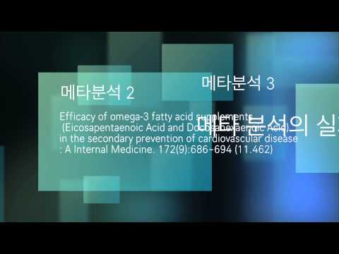 메타분석