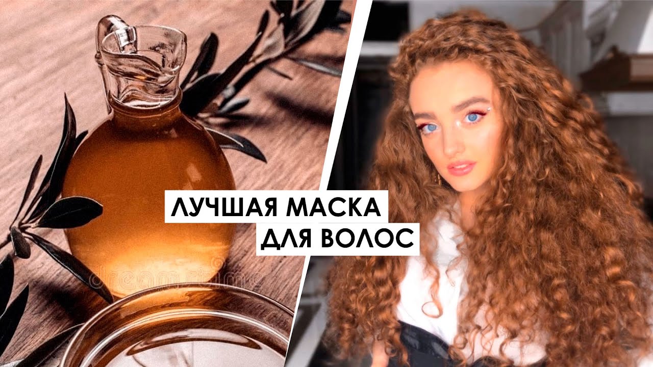 Оливковая маска для волос