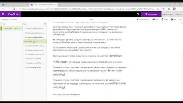 Getting organized with Microsoft OneNote/  Creating interactive pages and topics for my students