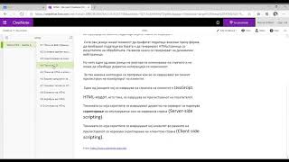 Getting organized with Microsoft OneNote/  Creating interactive pages and topics for my students