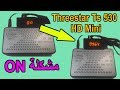 on على Threestar Ts 530 HD Mini إصلاح مشكلة توقف جهاز