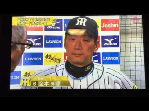 金本知憲監督 勝利監督インタビュー 2016/3/27 阪神タイガース対中日ドラゴンズ(京セラドーム)