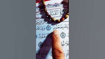قران كريم