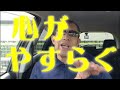 心がやすらぐ、魔法の言葉