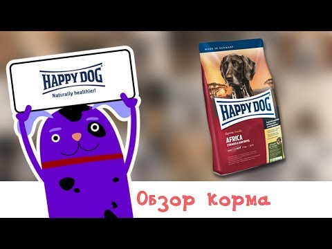 Обзор корма Happy Dog Supreme Sensible Africa