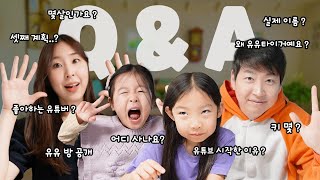 이 가족 정체가 뭐야..? 시청자분들이 궁금해 하셨던 질문들 모아서 10만 Q&A❤️