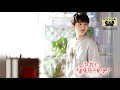 Sean He(和汇慧) - Lost Dream 《Put Your Head on My Shoulder OST/ 致我们暖暖的小时光 OST 》