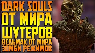 ЧЁ ВАЩЕ ЗА ЗОМБИ РЕЖИМЫ? || CALL OF DUTY: BLACK OPS 4