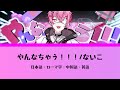 【翻訳】やんなっちゃう!!!/ないこ(マイキ書き下ろし) 日本語・ローマ字・中国語・英語翻訳