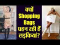 Shopping Bag Challenge is making netizens create dazzling outfits from bags, seen yet?