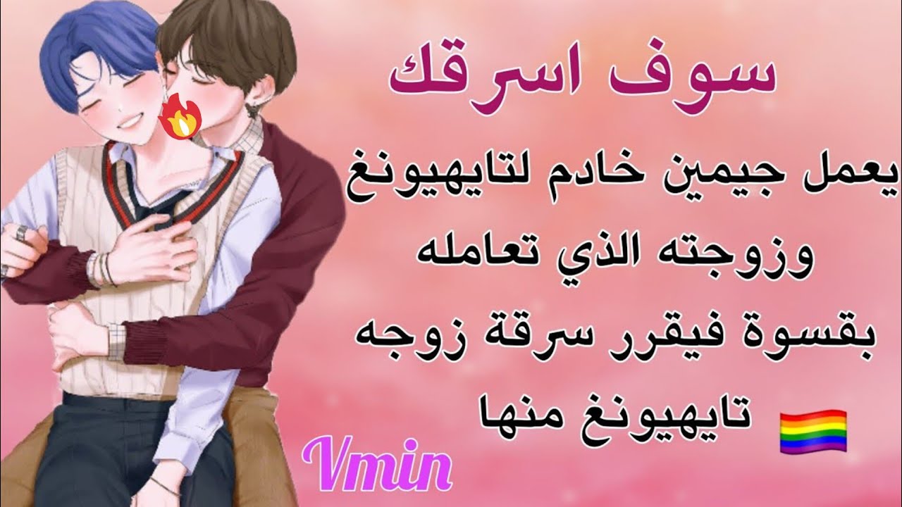 one shot vmin🏳️‍🌈