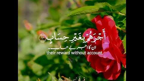 🌸إنما يوفى الصابرون أجرهم بغير حساب🌸 سورة الزمر:١٠|المنشاوي|Surah az Zumar:10|Sheikh Minshawi