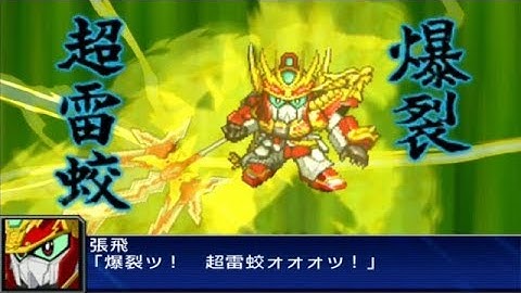 Super Robot Wars UX - Chouhi Gundam Attacks