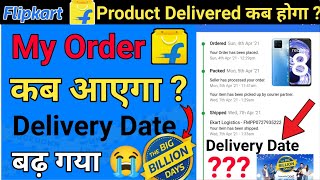 Flipkart Delivery Delay | Flipkart Delivery Delay Problem | Big Billion Days Delivery Problem 2021