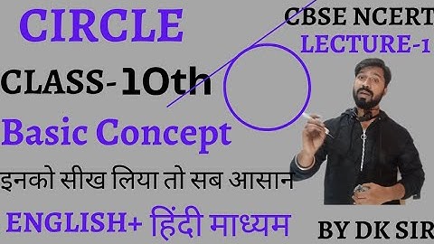 Class-10th Chapter-10 CIRCLE ⭕ Basic Concept Lecture-1