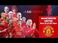 MANCHESTER UNITED BEST XI PLAYERS OF ALL TIME