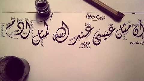 آيات عظيمة من سورة آل عمران بصوت مشاري العفاسي- ان مثل عيسى عند الله كمثل آدم