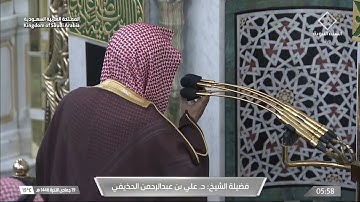 سورة الإنسان | الشيخ #علي_الحذيفي