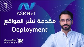 1. ASP.NET Deployment نشر المواقع | ماهو النشر ولماذا نحتاج إليه