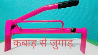 Bricks lifting tong | homemade DIY product to sell |ईंट उठाने वाली इस मशीन का काम आपको हैरान कर देगा