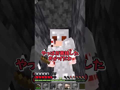 ブラマイ中に起きたキセキ#shorts #ゆっくり実況 #マイクラ