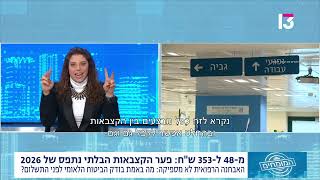 קצבאות הביטוח הלאומי: לא רק אבחנה רפואית, אלא כושר תפקוד