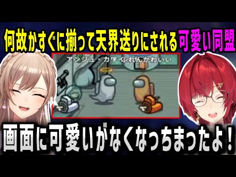 何故か連続で最初に狙われる可愛いアンジュとフレン【にじさんじ切り抜き】