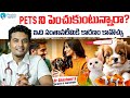 కుక్కలను పెంచుకుంటున్నారా | How Does Pet Parenting Affect Fertility &amp; Pregnancy | Pozitiv Fertility