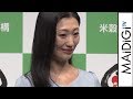 壇蜜、元彼との「半同棲状態」を振り返る　「余裕がなかった」