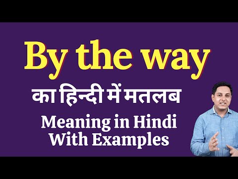By The Way Meaning In Hindi | By The Way | Explained By The Way In Hindi