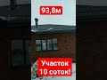 Один дом продан, второй еще в продаже! Медовка, Рамонский р-он, Воронежская обл.