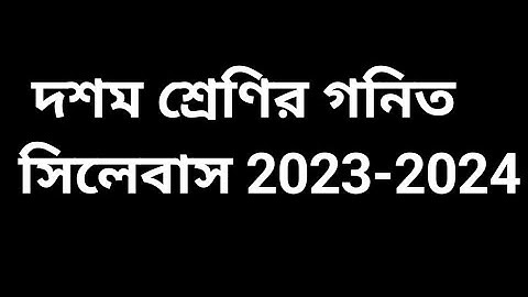 TBSE Class 10 Mathematics  Syllabus 2023-2024