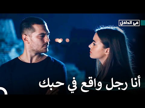 حب سارب وملك 4 سأحبك إلى الأبد في الداخل