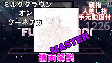 ミルククラウン オン ソーネチカ プロセカ Mp3 ミルククラウン オン ソーネチカ プロセカ Mp3