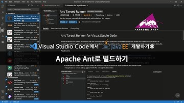 VSCode에서 Java EE 개발하기⑧ :: Apache Ant로 빌드하기