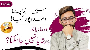 میں نے اپنا  وعدہ   پورا کیا | Top Sexual Health Searches | Find Clients On Google | Lec #6