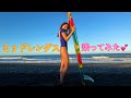 【ミッドレングス乗ってみた】かなりお得なお知らせも⁉︎しっかり聞いててね♡ #サーフィン#ミッドレングス