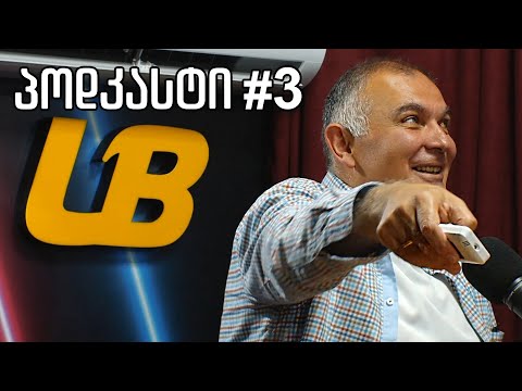 კაცების პოდკასტი #3