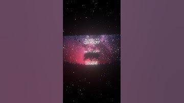 سورة الملك|10-11|القارئ:#محمد_اللحيدان #قران #quran #راحة_نفسية #قران_كريم #تلاوة_هادئة #تلاوة_خاشعة