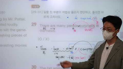 [ Grammar Inside lv 2 ] Chapter 06 분사 ( part 20 : 87p Review Test 29번 ~ 33번 )