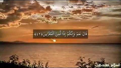 تلاوة ندية بصوت القارئ إسلام صبحي/حالات واتس اب