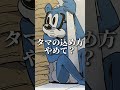 「出たとこ勝負やけど出方ヤバメガネ」098 #kusomegane #ショートアニメ