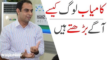 The Compound Effect Book Review/Summary by Qasim Ali Shah: How to Get Success In Life  | Hindi/Urdu