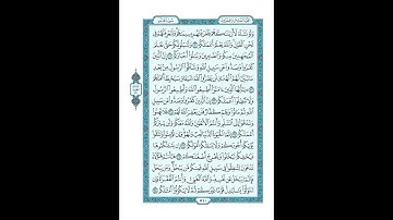 #القرآن_الكريم  #تدبر  و#عمل  #سورة #محمد   #ص #510