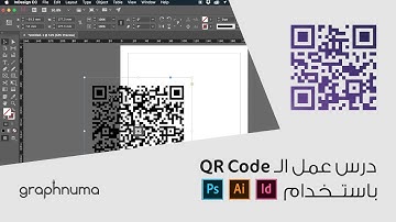 QR-Code generating By InDesign and exporting it to Illustrator & Photoshop Tutorial